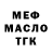 МЕТАДОН VHQ Mahmud Iminov