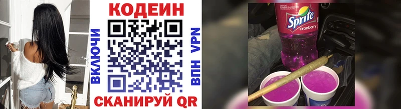 Кодеин напиток Lean (лин)  где купить наркоту  Трёхгорный 