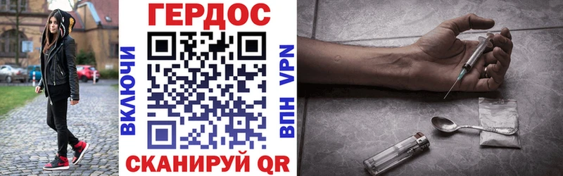 Героин Heroin Трёхгорный