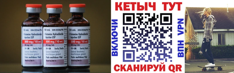 КЕТАМИН VHQ  Трёхгорный 