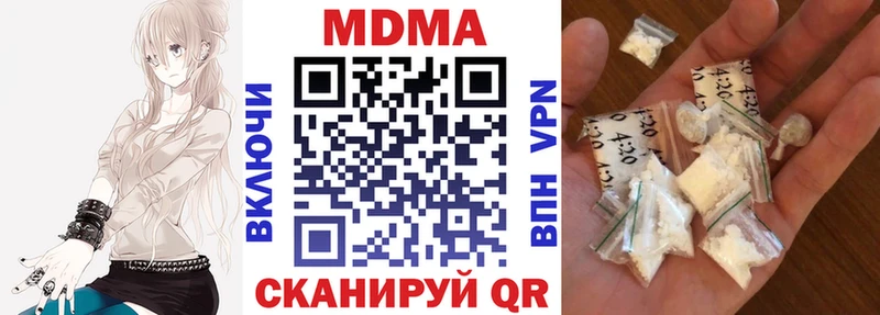 где купить наркоту  Трёхгорный  MDMA молли 